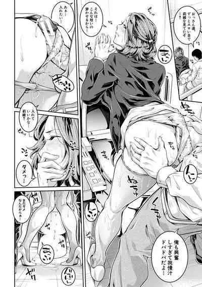 Onee-san to Ase Mamire