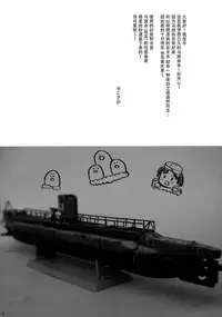 (C88) [Hirusuta (Taira Kosaka)] Maruyu no Himitsu (Kantai Collection -KanColle-) [Chinese] [脸肿汉化组]