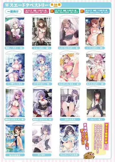 [メロンブックス] 月刊うりぼうざっか店 2020年12月25日発行号 [DL版]