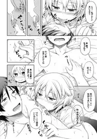 [Lockheart] Kanojo ga Ecchisugite Dare ka Kite mo Tomaranai [Digital]