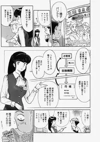 Comic Megastore 2004-05