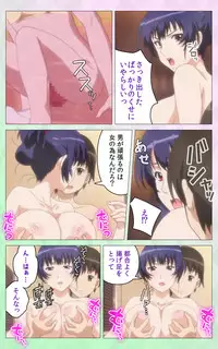 [Artemis] Nee Summer! <Full Edition> Joukan [Bunsatsuban]