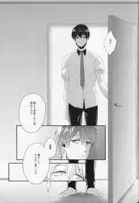 (C84) [La Fiesta (M-Ko)] Shinnyuusha (Free!)