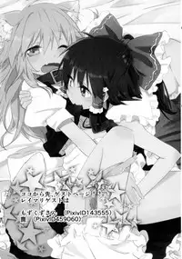 (Kouroumu 8) [Makkou Kujira (ema20)] Kubiwa Kanojo (Touhou Project) [Chinese] [无毒汉化组]