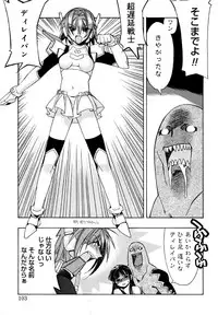 [HiyoHiyo] I Saw Her Standing There