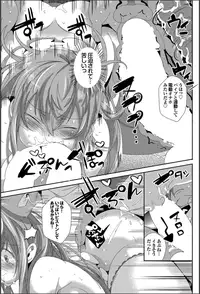 COMIC PURUMELO 2014-11 [Digital]