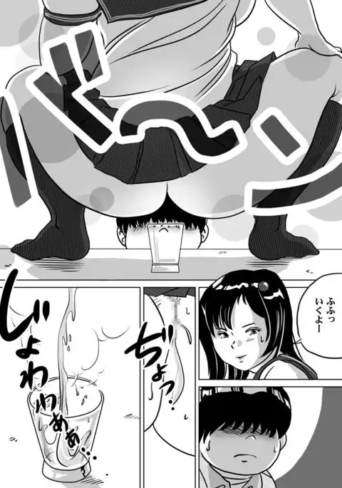 Imouto Tomomi-chan no Fetish Choukyou Ch. 7