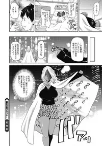 COMIC Megastore DEEP Vol. 15 [Digital]