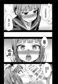(COMIC1☆9) [Fatalpulse (Asanagi)] DANKE DANKEI REVOLUTION (Kantai Collection -KanColle-) [Chinese] [屏幕髒了漢化組]