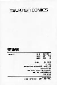 [Sasamine Hidetoshi] Enyou Musume