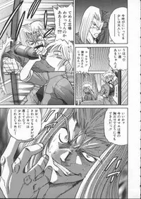 [DISTANCE] Buchou Yori Ai o Komete - Ryoko's Disastrous Days 1