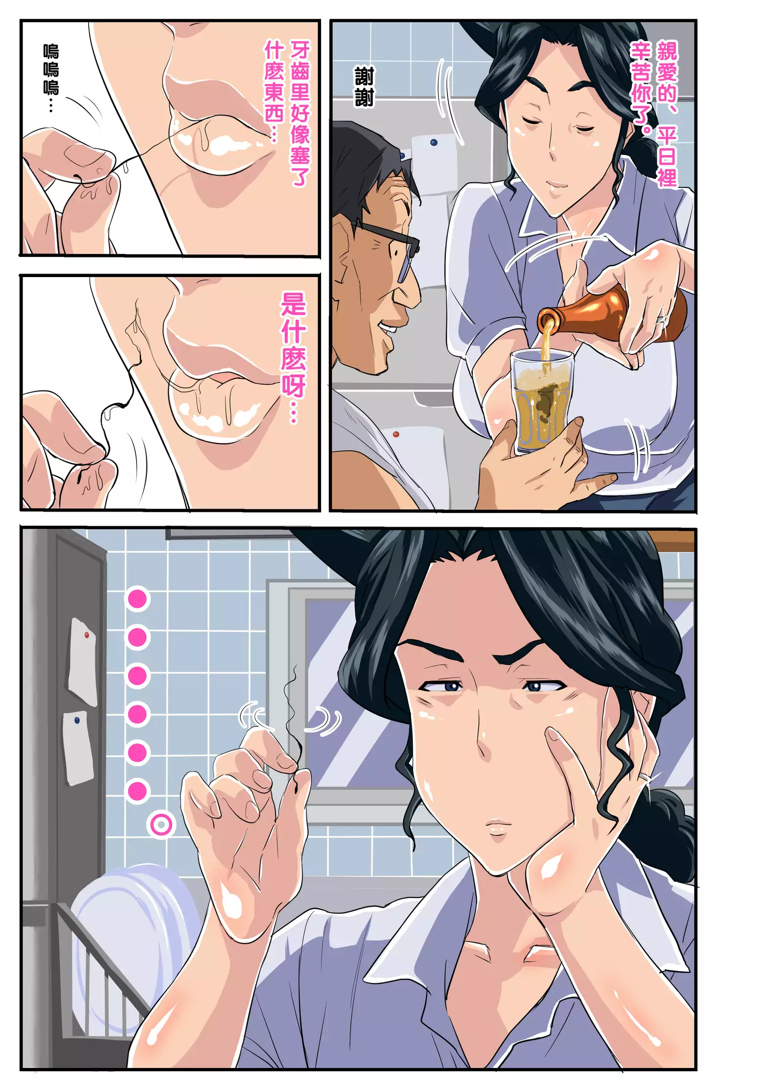 Zoku Kimottama Kaa-chan to Charao ~Yaribeya Hen~