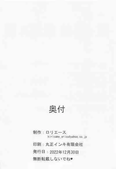 Shimada Oyako no Ero Hon