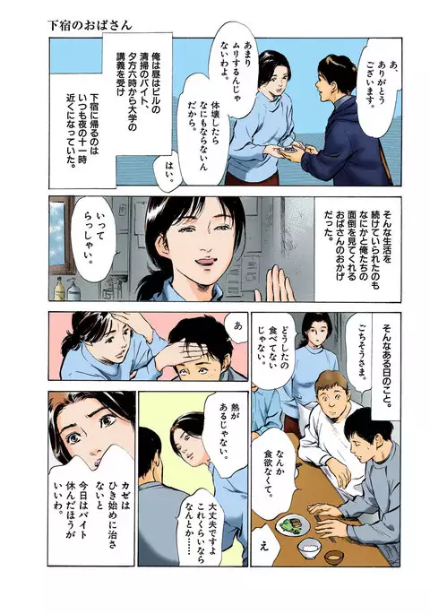 Hontou ni Atta H na Taiken Oshiemasu ULTRA Best