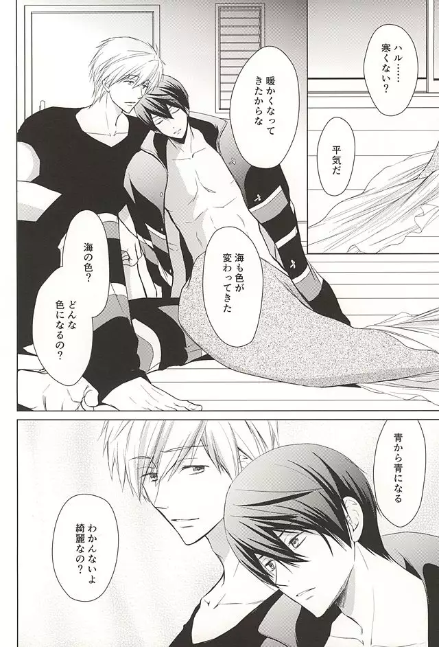 Ningyo no Haru-chan to Gin no Namida 2