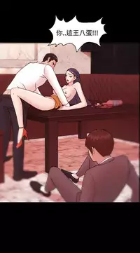 [Black October] Looser Ch.1~23 [Chinese]中文