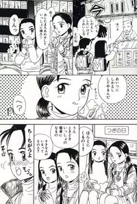 [Mikarin] Shoujo no Tadashii Shitsukekata Vol.2