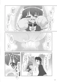 (COMIC1☆7) [Cat Expert (Nekousa)] Puchi Usa cue!!