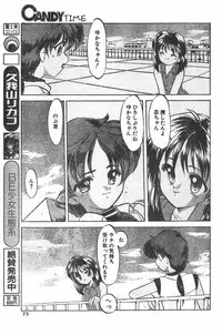 CANDY TIME 1995-10
