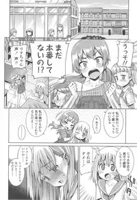 [Gengorou] Kyou mo Nekasenaikara