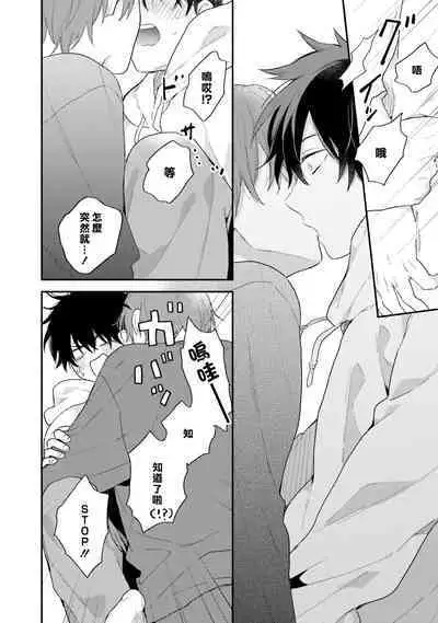 Instant Ad-lib Lover Debut! | 临场即兴恋人 Debut!