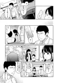 1LDK+JK Ikinari Doukyo? Micchaku!? Hatsu Ecchi!!? Ch. 1-16