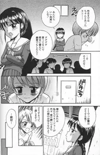 [Tamachi Yuki] Binyuu Shoujo Shugi (Uncensored)