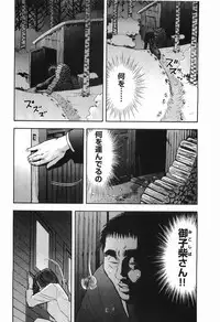 [Sakabe Shuuichi] Rape Vol.2