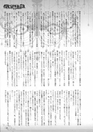 2D Dream Magazine 2016-08 Vol. 89