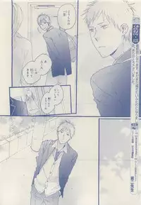 MAGAZINE BE×BOY 2015-04