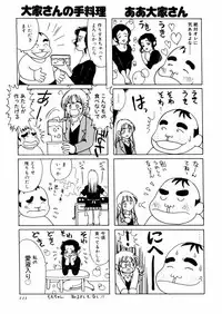 [さんりようこ] さんりようこ特選集ハード
