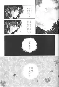 (C63) [Sakurakan (Seriou Sakura)] Manten no Hoshizora o Anata ni (Inuyasha)