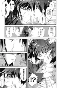 [Korisu] Shichattemo Iiyo ❤