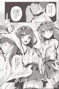 (C85) [Mugenkidou A (Tomose Shunsaku)] Teitoku! Don’t Touch Me! (Kantai Collection)