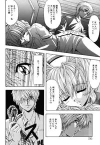 [Mikage Sizuru] Jisaku ( Ura ) Kanojo