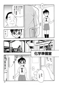 [Shinozaki Rei] Toshoshitsu No Himitsu | Secret In Library.