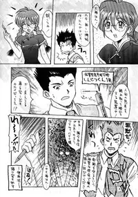 [HEART WORK (CARCASS YAMAGATA)] r**k the vote vol,1 1997