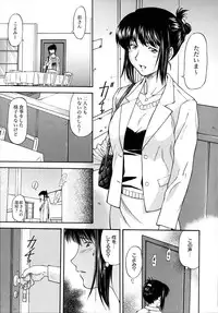 [Nagare Ippon] Doubles [Decensored]