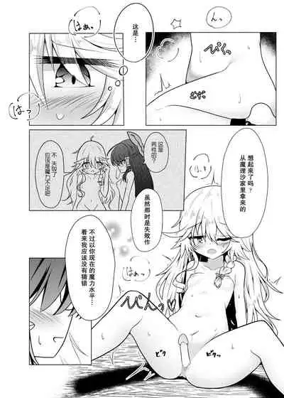 Kikan Funou Kenkaiten