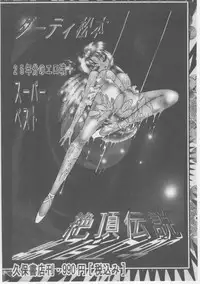 [Dirty Matsumoto] Onna Kyoushi Chika Choukyou