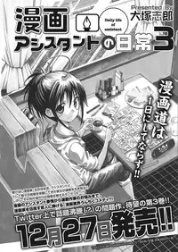 Namaiki! 2018-02 [Digital]