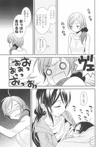(C90) [Sweet Pea (Ooshima Tomo)] NICO & MAKI COLLECTION 3 (Love Live!)