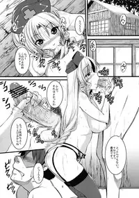 (C82) [Karibian (Tonnosuke)] Kuchidome (Touhou Project)