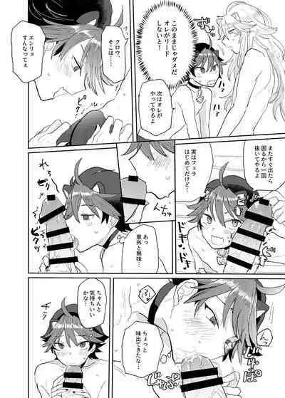 Ultra Super Miracle Lovely