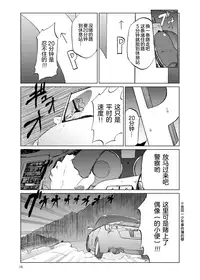 (C93) [Tukimi Atelier (KURUTSUKI)] TOILET side：tsumugi (THE IDOLM@STER MILLION LIVE!) [Chinese] [个人汉化]