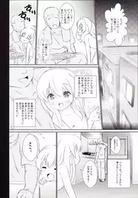 (C87) [TAKE3 (TAKEMITZ)] Ero Metho (Sora no Method)