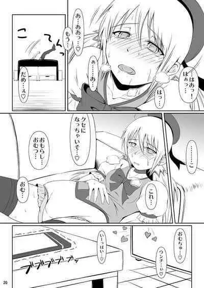 [Atelier Lunette (Mikuni Atsuko)] SCANDALOUS -Haisetsu no Utahime- [Digital]