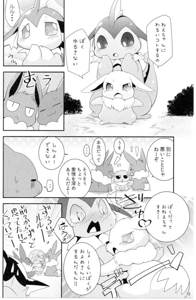 Watashi to tamago to 3-biki no ko