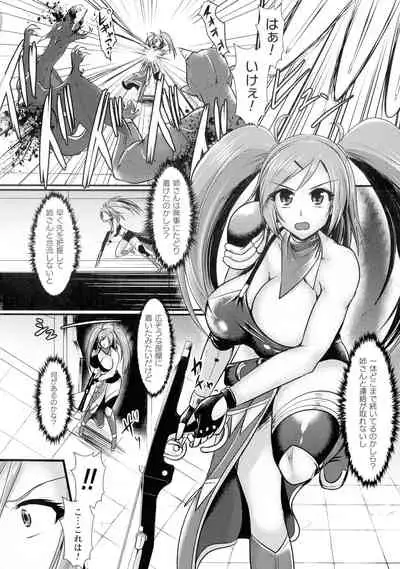 [Seres Ryu] Haiboku Senki Sacrifice