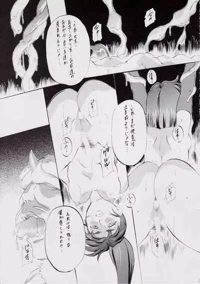 [Busou Megami (Kannaduki Kanna)] A＆M H～姉妹黄金伝説・2～ (Injuu Seisen Twin Angels)